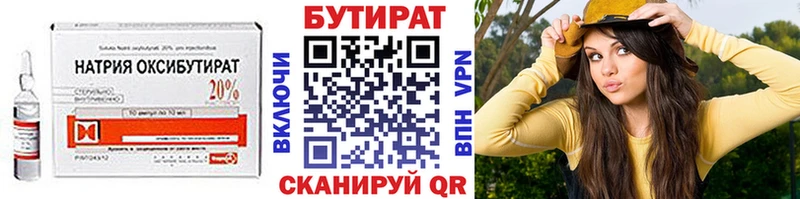 БУТИРАТ BDO Сосенский