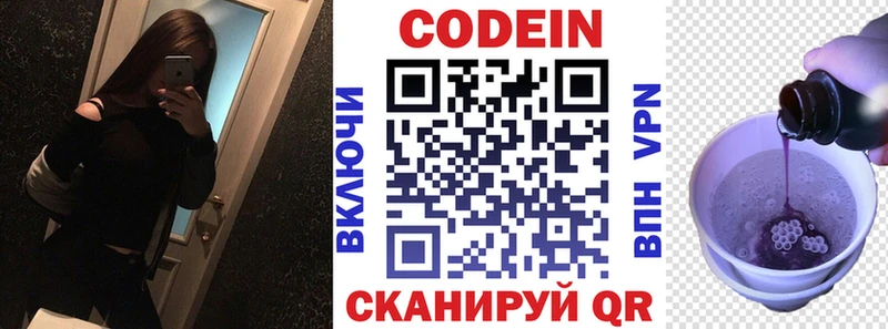 Купить закладки  Сосенский  Codein Purple Drank 