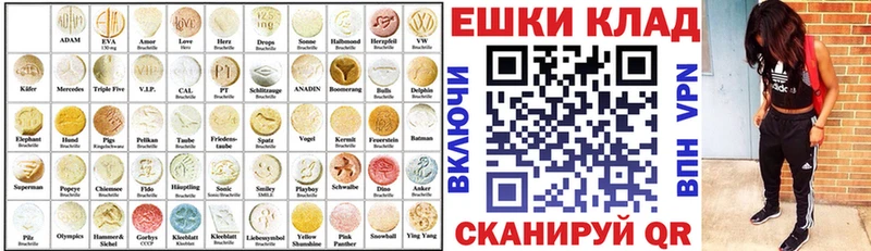 Ecstasy XTC Купить закладки Сосенский