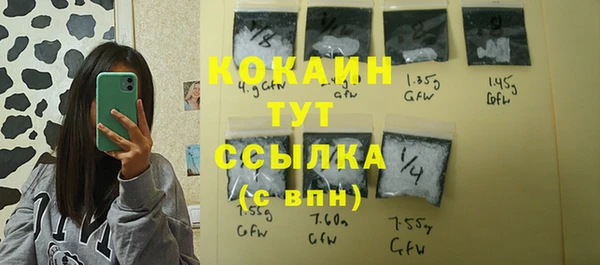 COCAINE Осташков