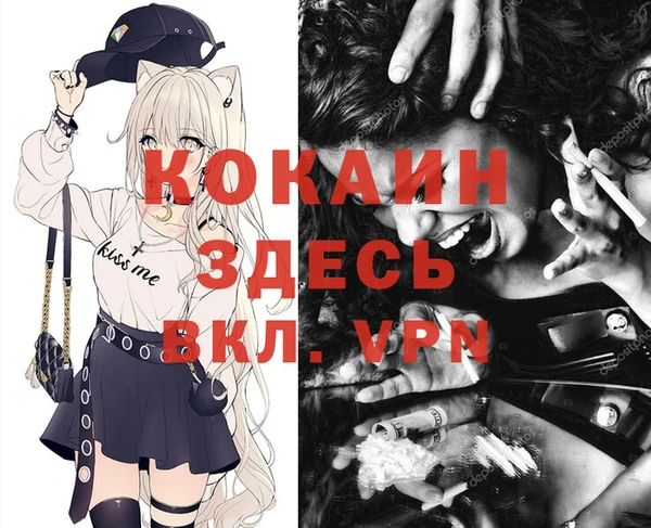 COCAINE Осташков