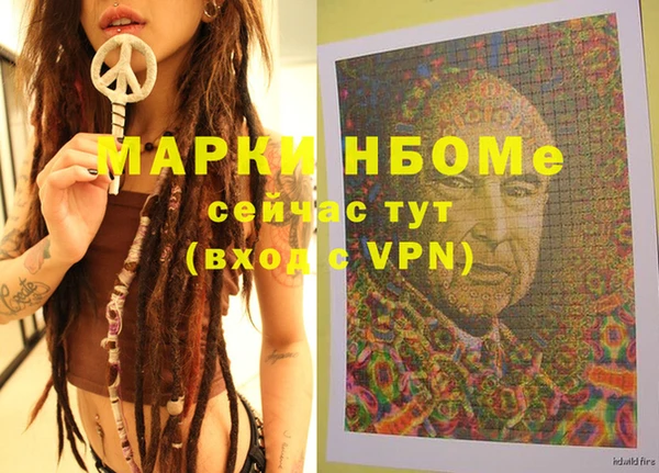 бутират Осинники