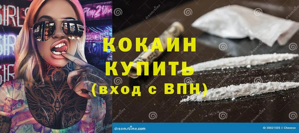 COCAINE Осташков
