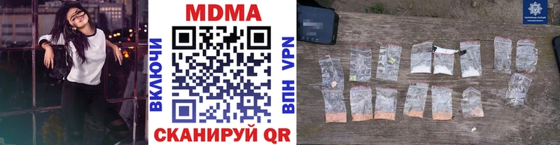MDMA кристаллы Купить закладки Сосенский