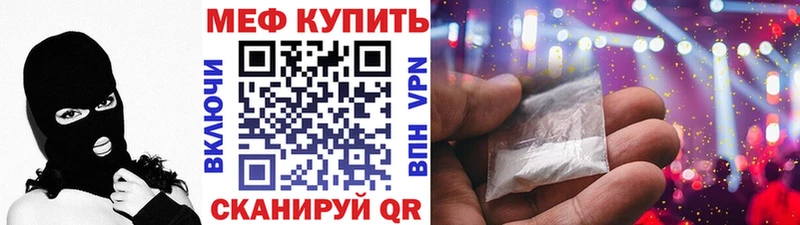 Меф мука  Купить где  Сосенский 